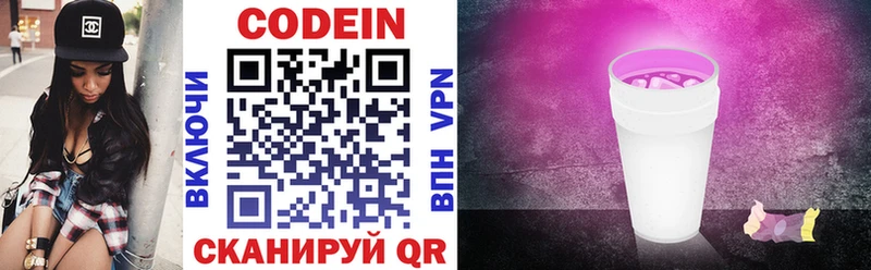 Codein Purple Drank  Сухиничи 